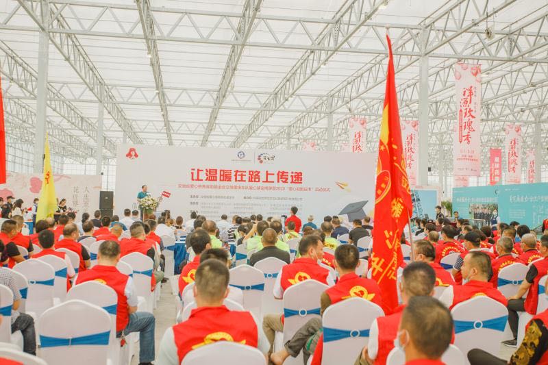 1592984839372198.jpg 省爱心慈善救助基金会立恒雷锋车队爱心基金揭牌暨2020“爱心助困送考”启动仪式举行
