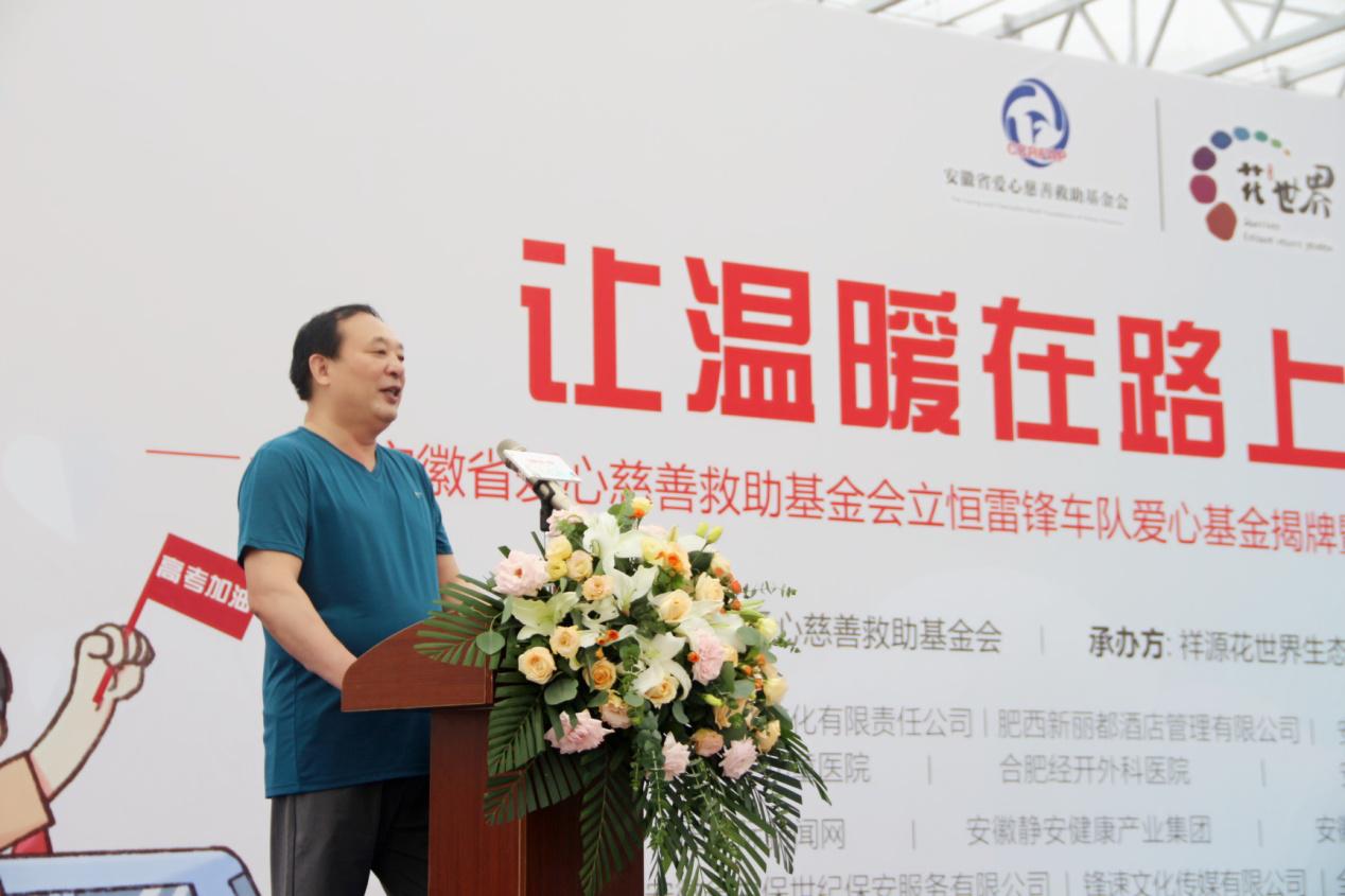 省爱心慈善救助基金会立恒雷锋车队爱心基金揭牌暨2020“爱心助困送考”启动仪式举行