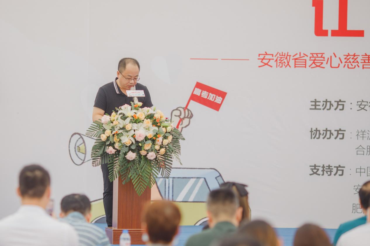 省爱心慈善救助基金会立恒雷锋车队爱心基金揭牌暨2020“爱心助困送考”启动仪式举行