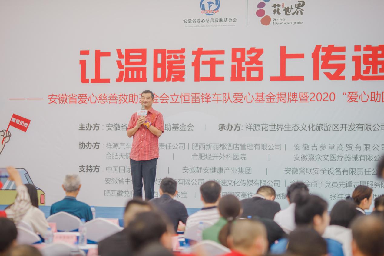 省爱心慈善救助基金会立恒雷锋车队爱心基金揭牌暨2020“爱心助困送考”启动仪式举行