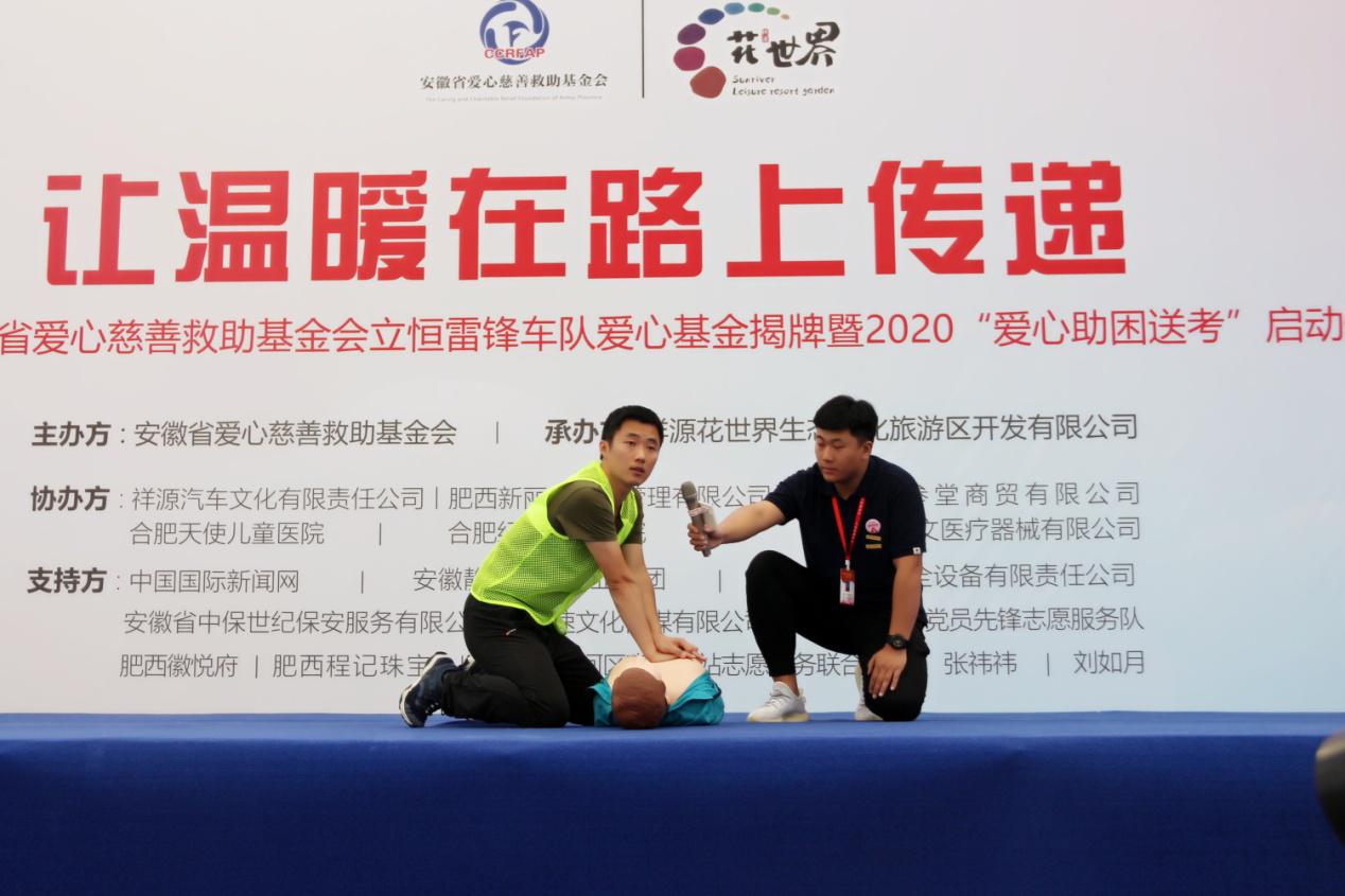 省爱心慈善救助基金会立恒雷锋车队爱心基金揭牌暨2020“爱心助困送考”启动仪式举行