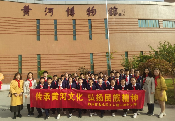 传承黄河文化 弘扬民族精神