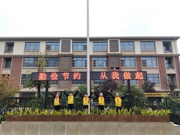 勤俭节约 从我做起——郑州市管城回族区紫东路小学举行“世界勤俭日”主题升旗仪式