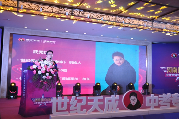 二八芳华 臻情十六载——河南世纪天成2020年教育新品发布会在郑举行