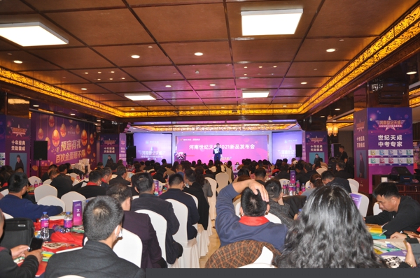二八芳华 臻情十六载——河南世纪天成2020年教育新品发布会在郑举行