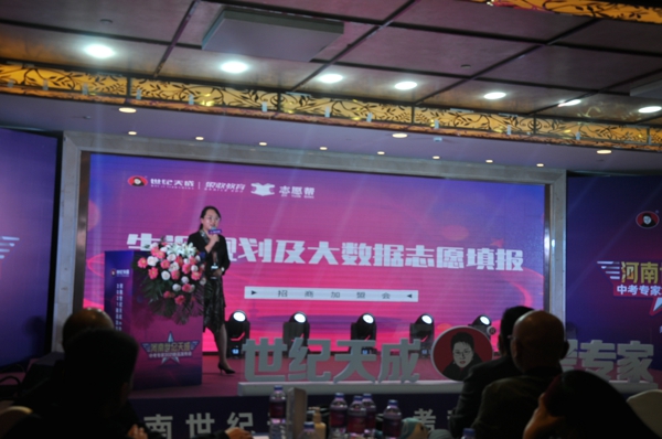 二八芳华 臻情十六载——河南世纪天成2020年教育新品发布会在郑举行