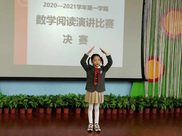 魅力数学醉金秋 阅读分享共成长