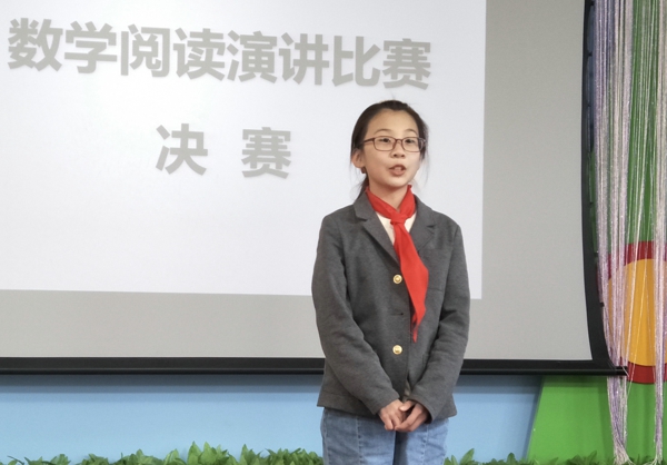魅力数学醉金秋 阅读分享共成长