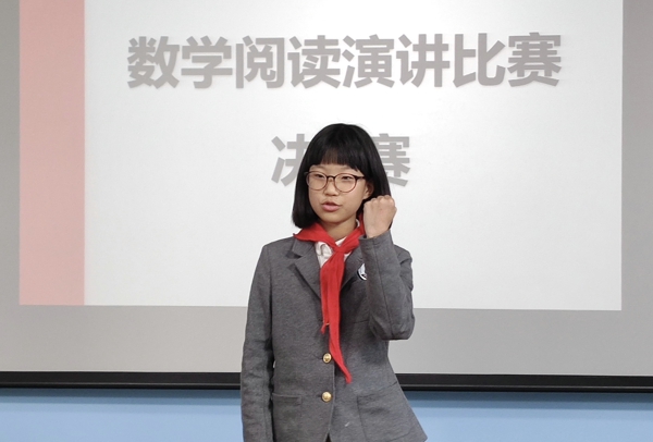 魅力数学醉金秋 阅读分享共成长