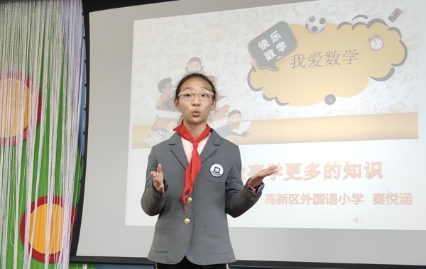 魅力数学醉金秋 阅读分享共成长