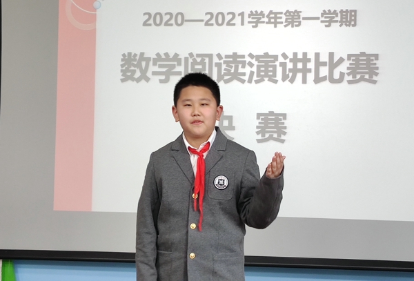魅力数学醉金秋 阅读分享共成长
