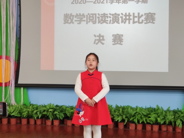 魅力数学醉金秋 阅读分享共成长