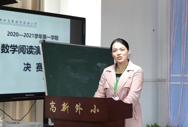 魅力数学醉金秋 阅读分享共成长