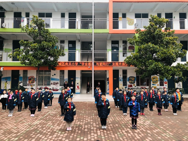 郑州管城区南关小学开展 “学会感恩 与爱同行”主题升旗仪式