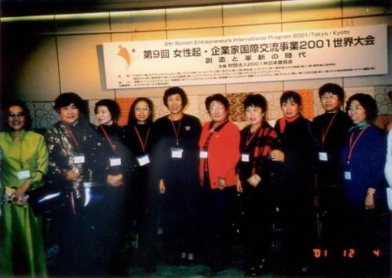 14龚巧玉女士出席于日本召开的世界女企业家第九次大会 2001 年.jpg 14龚巧玉女士出席于日本召开的世界女企业家第九次大会 2001 年.jpg