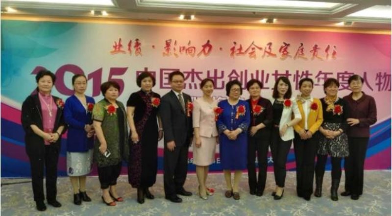 30龚巧玉与忠孝基金第二届获奖杰出女企业家合影留念 2016 年.jpg 30龚巧玉与忠孝基金第二届获奖杰出女企业家合影留念 2016 年.jpg
