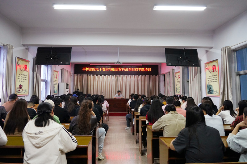 ����ƽ�ŷ�Ժ��չ���Ӿ��ڹ淶��ר����ѵ��